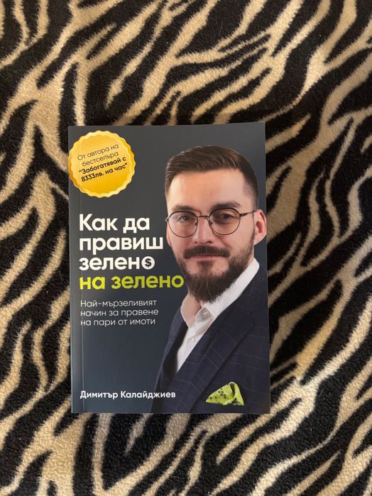 Книги на различни цени