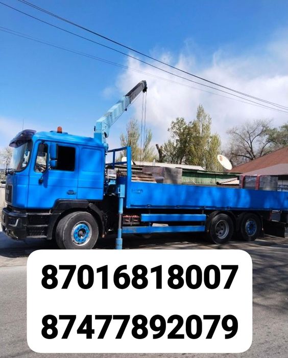 Услуги манипулятора