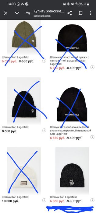 Шапки вязаные Karl Lagerfeld