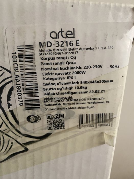 Мини-печь Artel MD-3216 (WHITE)