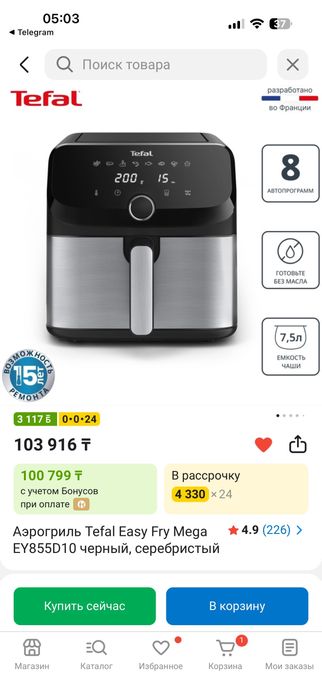 Почти новый аэрогриль