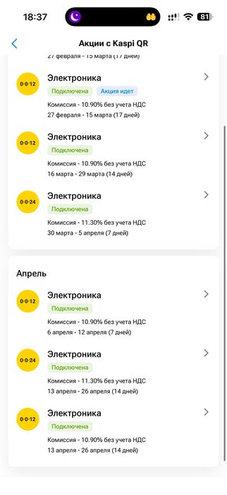 Kaspi магазин 0.0.24