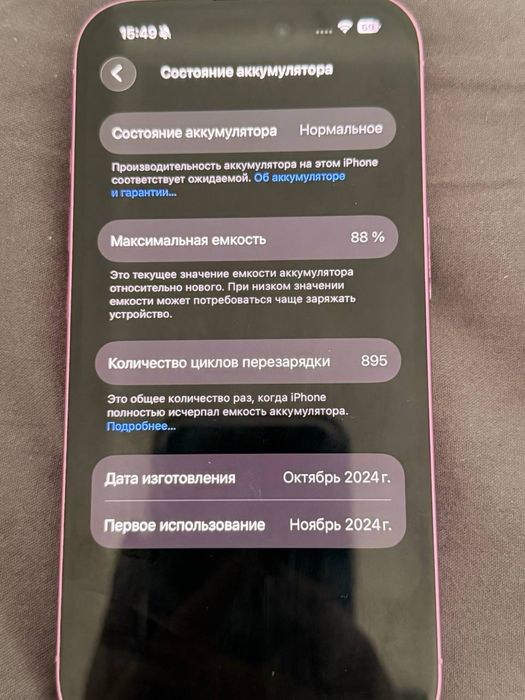 Apple Iphone 16