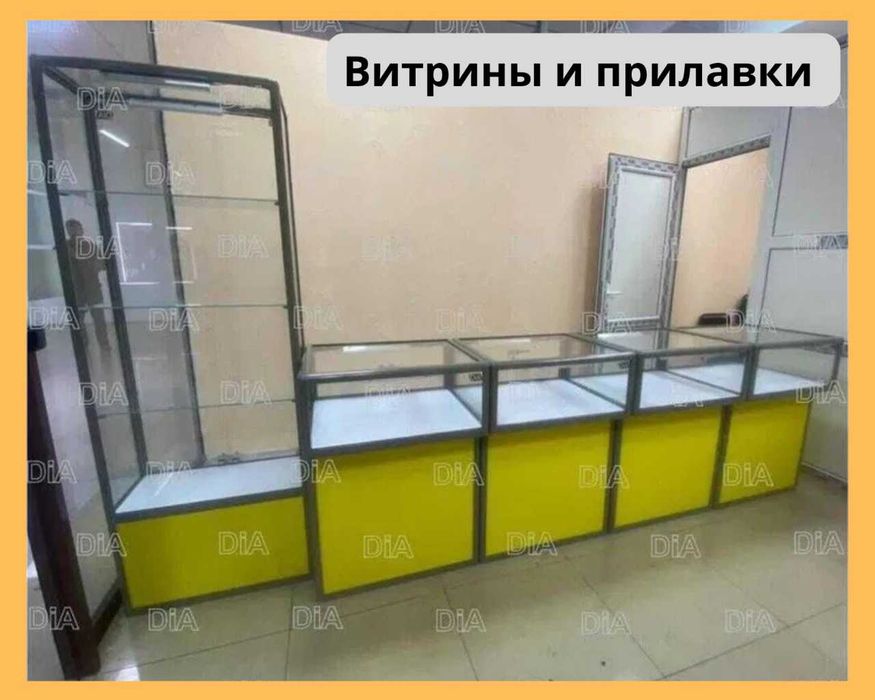 Oynaly vitrina, Акция, прилавки, savdo vitrinalar stellajlar