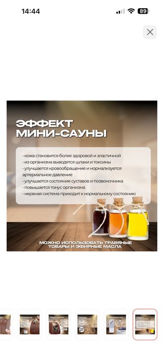 Продам паровую сауну. Сауна багуа