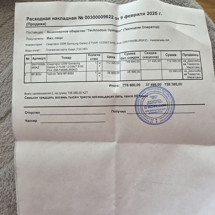 Samsung galaxy Z Fold 6