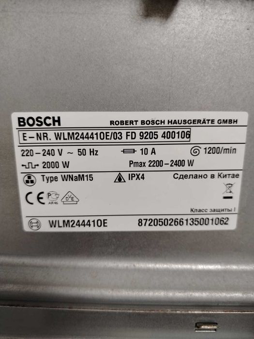Стиральная машина Bosch