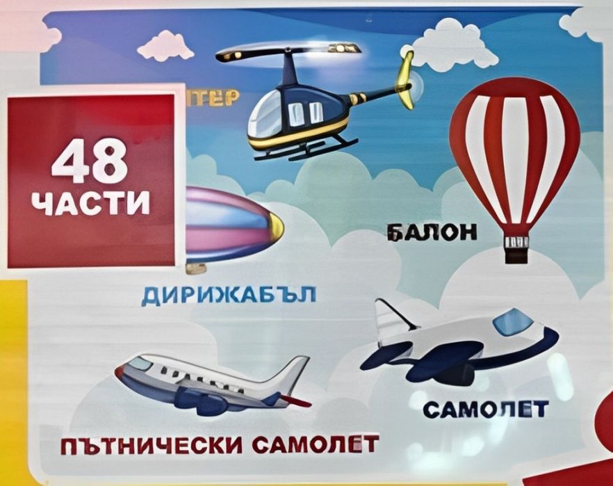 4 броя пъзели за 10 лв