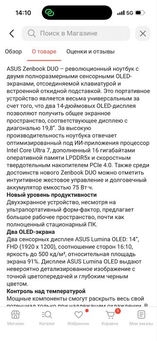 Ноутбук Asus Zenbook Duo сенсорный экран