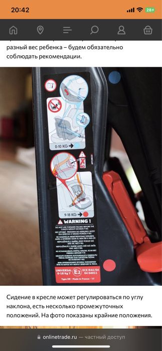 Автокресло Nania cosmo 0-18