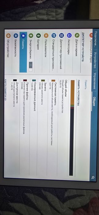 Галакси таб 4 в отличном состоянии