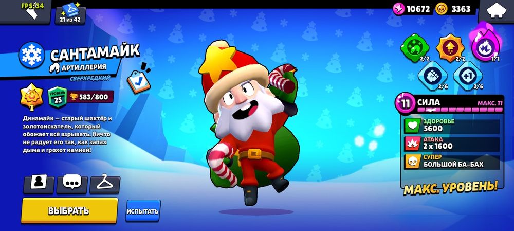 аккаунт бравл старс