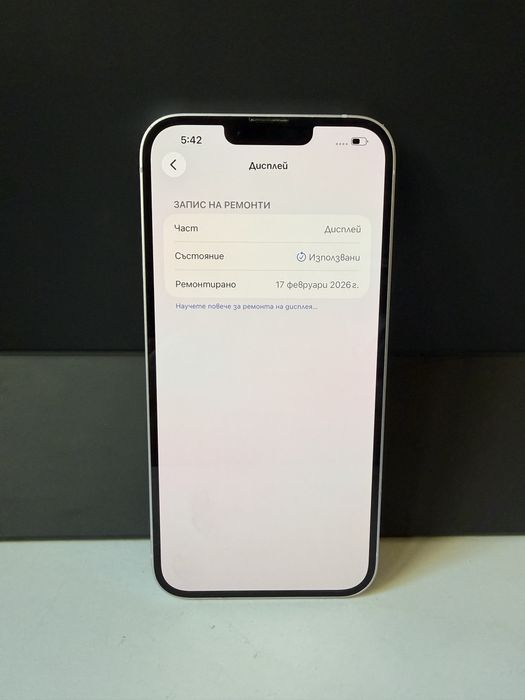 BPFR* iPhone 14 Plus 128GB