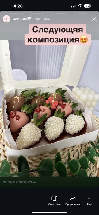 Клубника в шоколаде