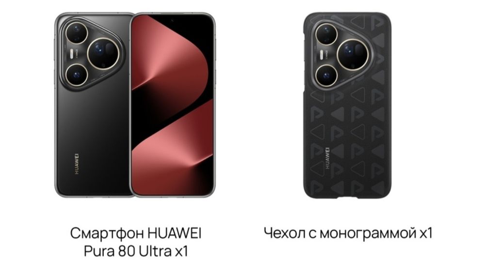 Huawei pura 80 ultra