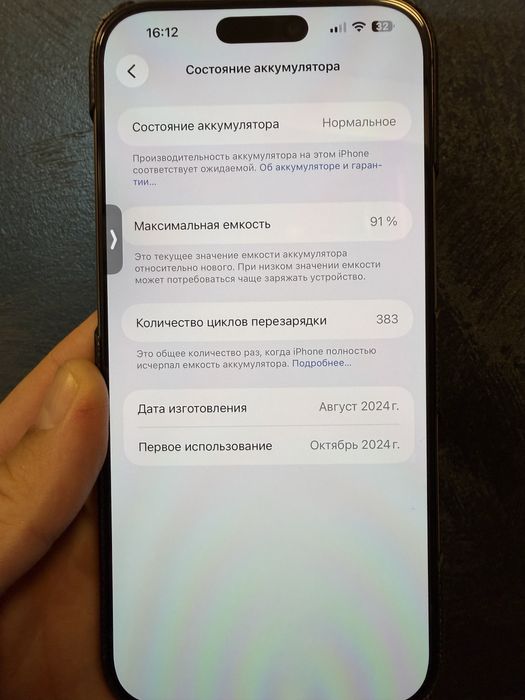 IPhone 16 pro max 256 gb