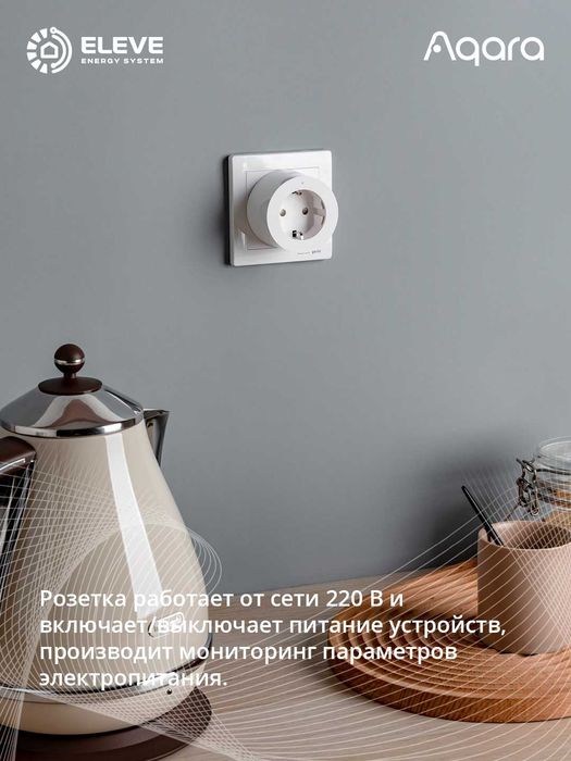 Умная розетка Aqara | SP-EUC01