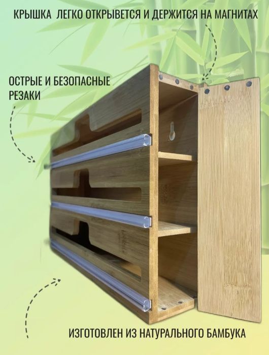 Органайзер для кухни