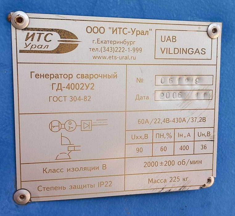 Генератор сварочный САК