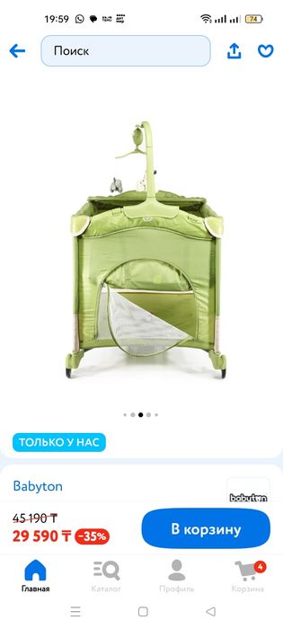 Манеж  кроватка-детский