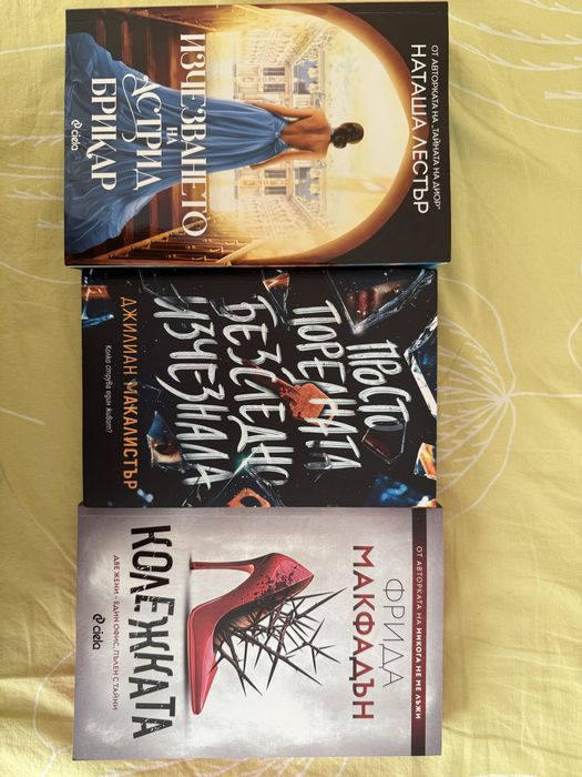 Книги с и без цветни прорезки