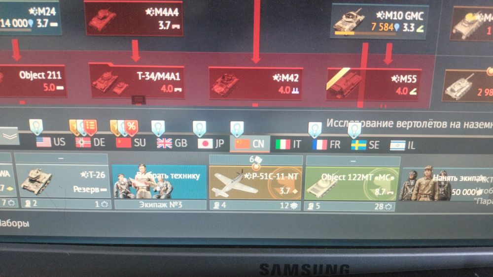 Аккаунт War Thunder