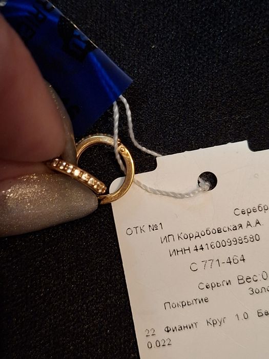 Серебро в позолоте