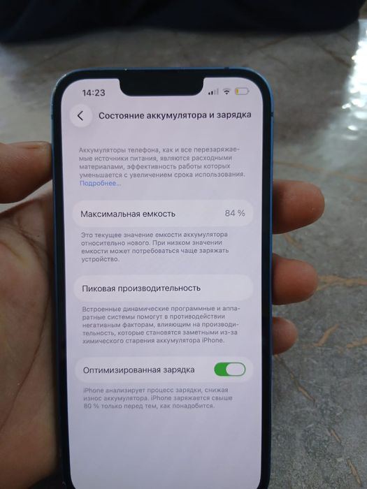 13 iphone сатылады