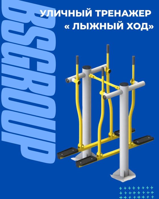 Уличные фитнес тренажеры