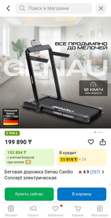 Беговая дарожка б/у