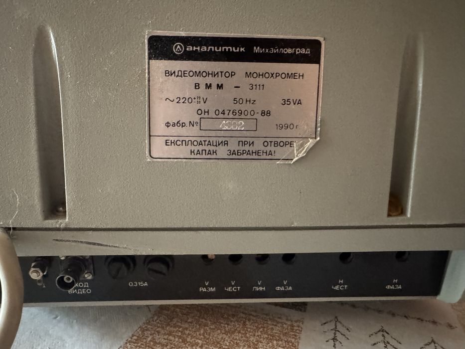 Монитор фллпи правец