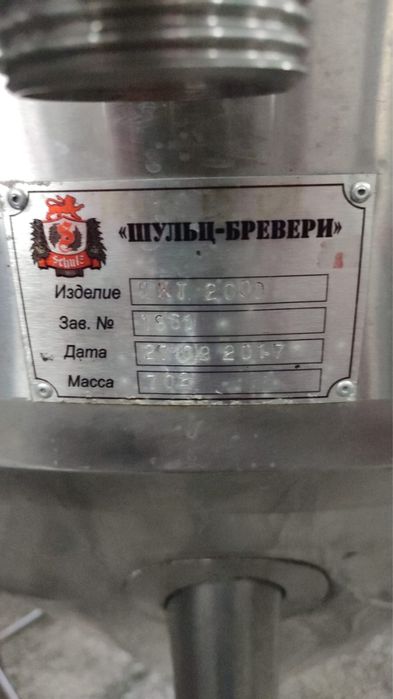 Продам Пивоварню