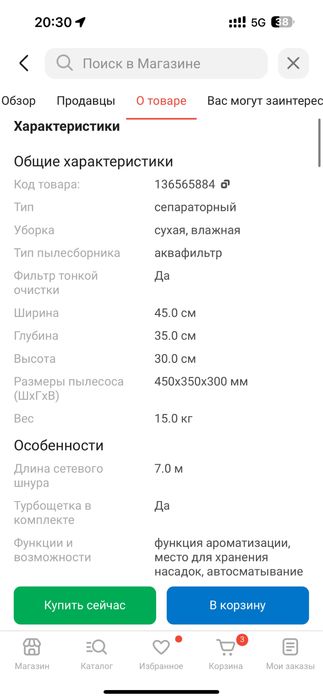 Пылесос RITELLO R2+ premium новый