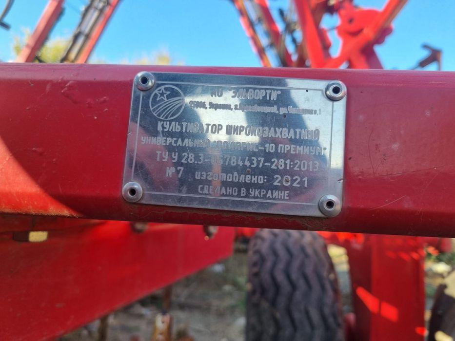 Культиватор полярис-10