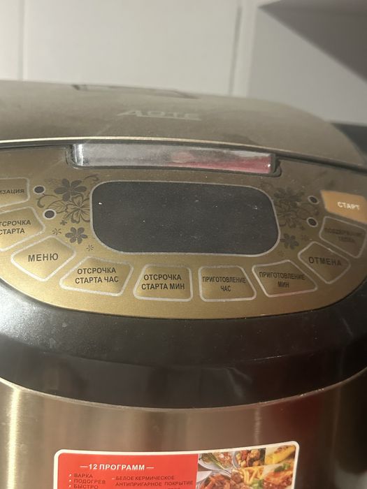 Продам мультиварку