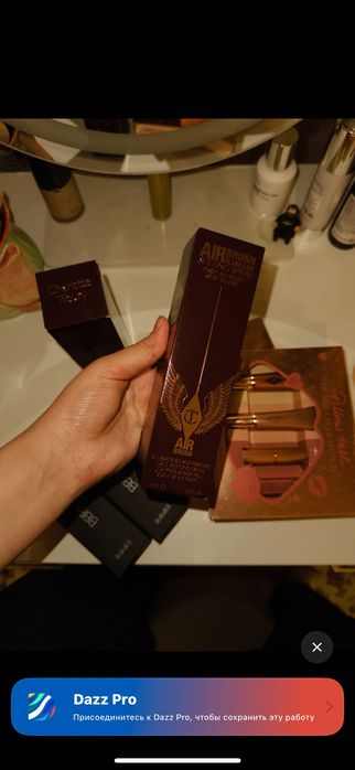 Charlotte Tilbury фиксатор