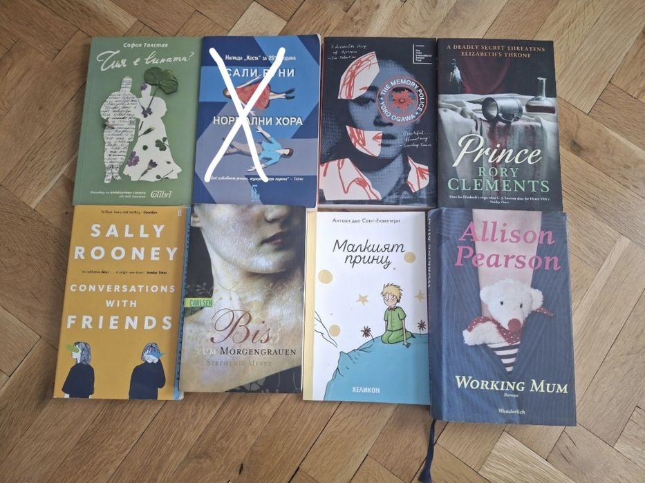 Книги на английски, български и немски