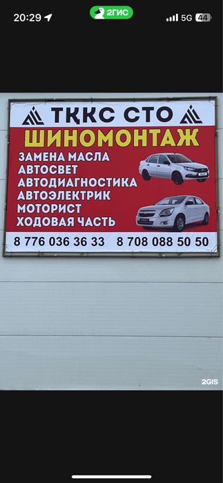 Хороший новый сто