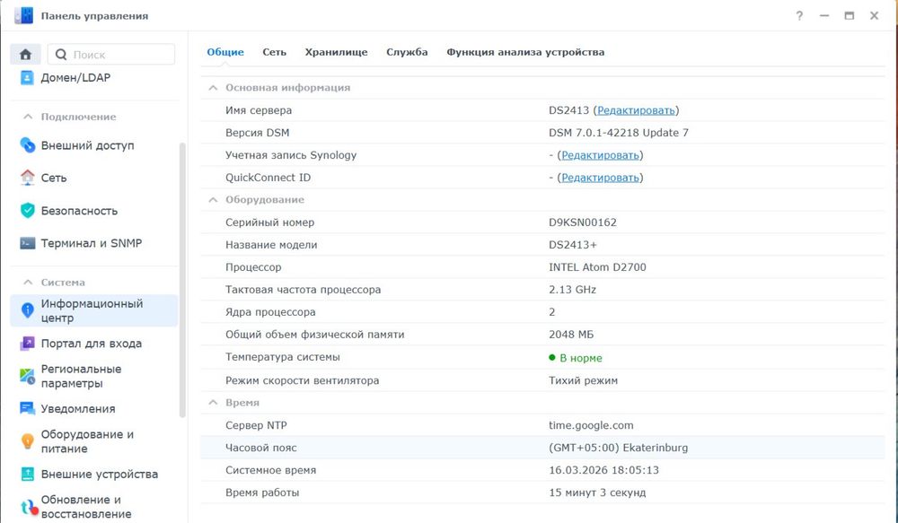 Synology DiskStation DS2413+ — сетевое хранилище (NAS) на 12 дисков