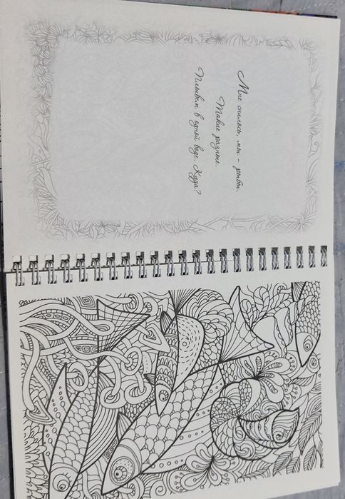 Детская раскраска,в стиле Дудл.