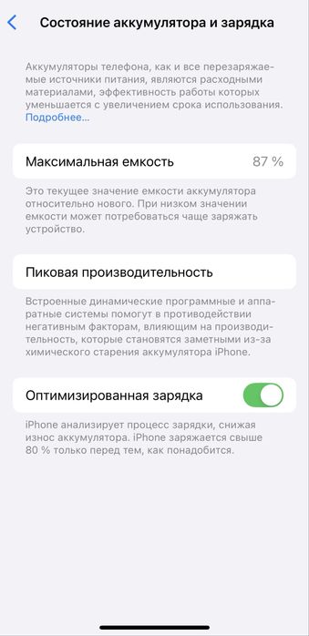 iPhone 14 Sky blue 128гб емкость87%