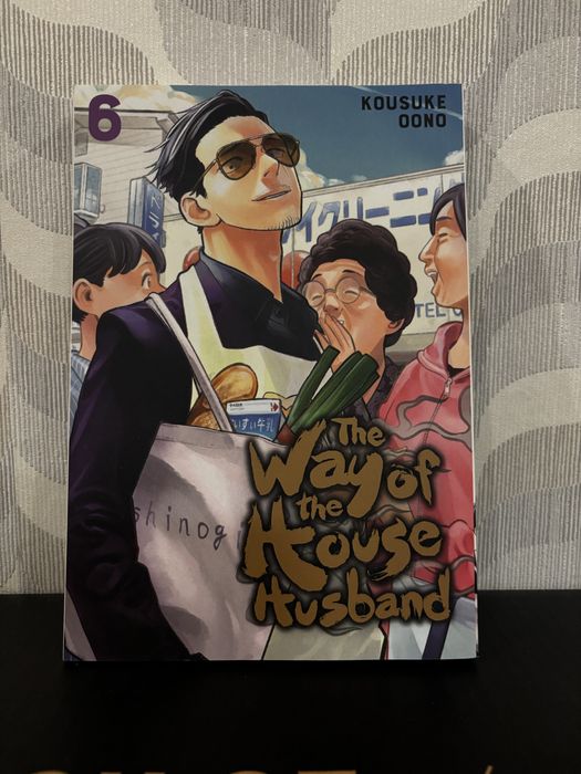 The way of the house husband - 10лв