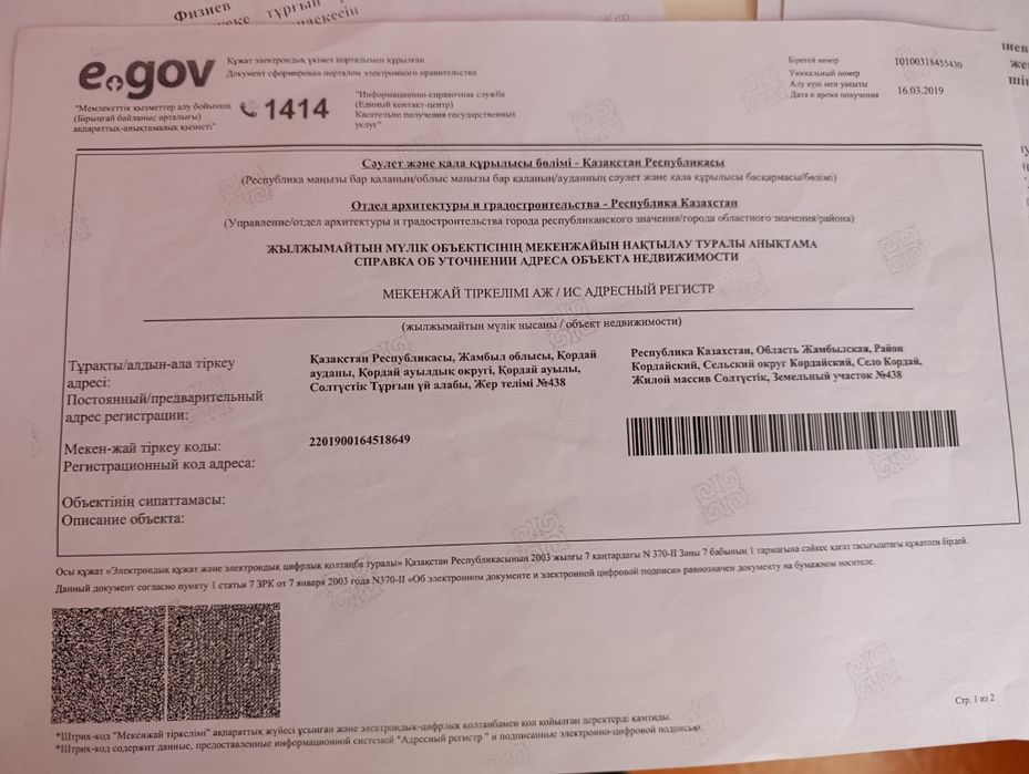 Продам Участок 10 соток