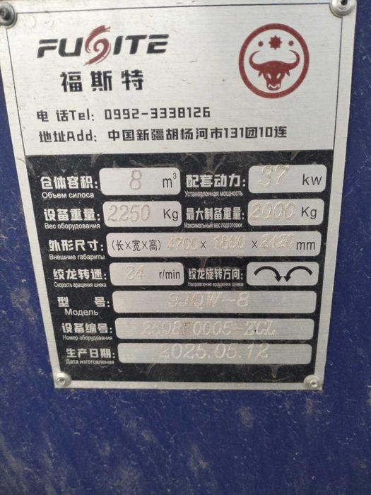 Измельчитель-смеситель кормораздатчик