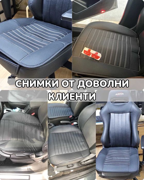 Универсална Кожена подложка за седалка