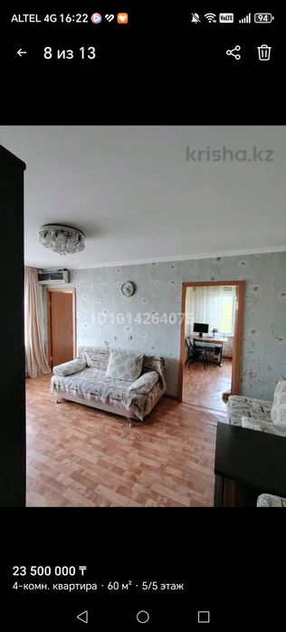 Продам 4 ком квартиру