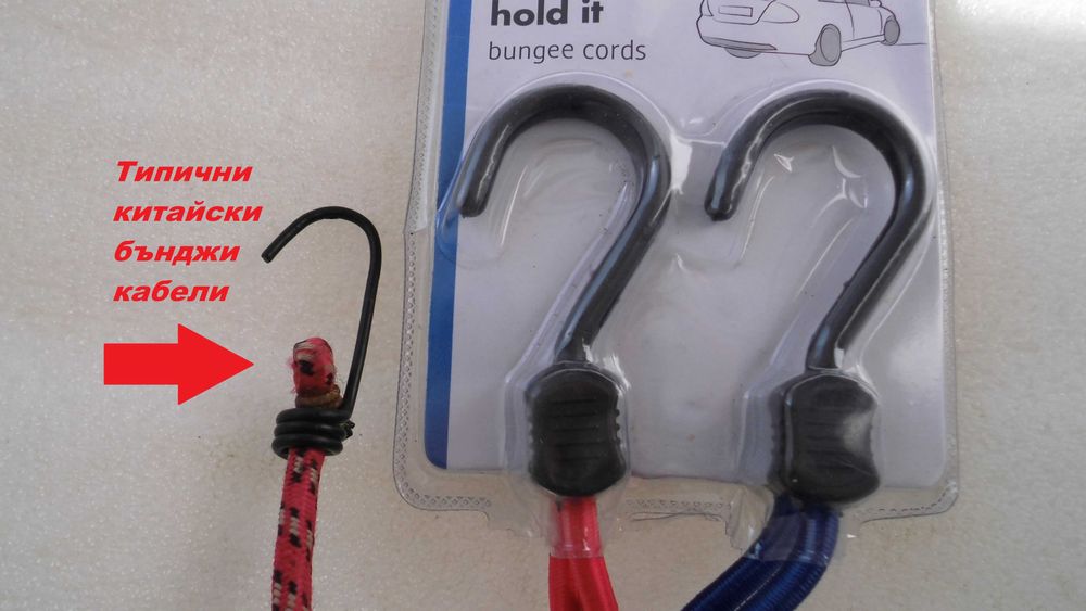 Нови Сериозни Еластични Бънджи Кабели - Made in UK