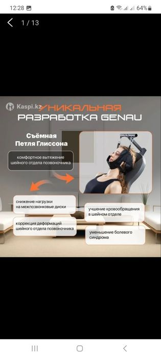 Продам инверсионный стол