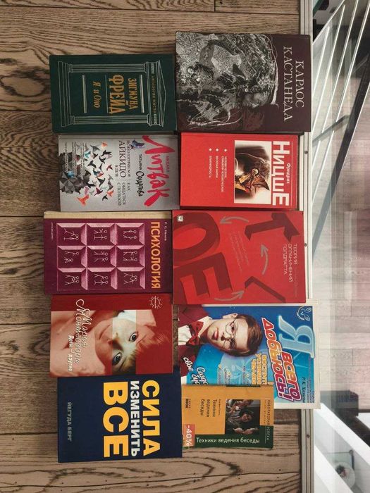 Книги по психологии, философии и саморазвитию