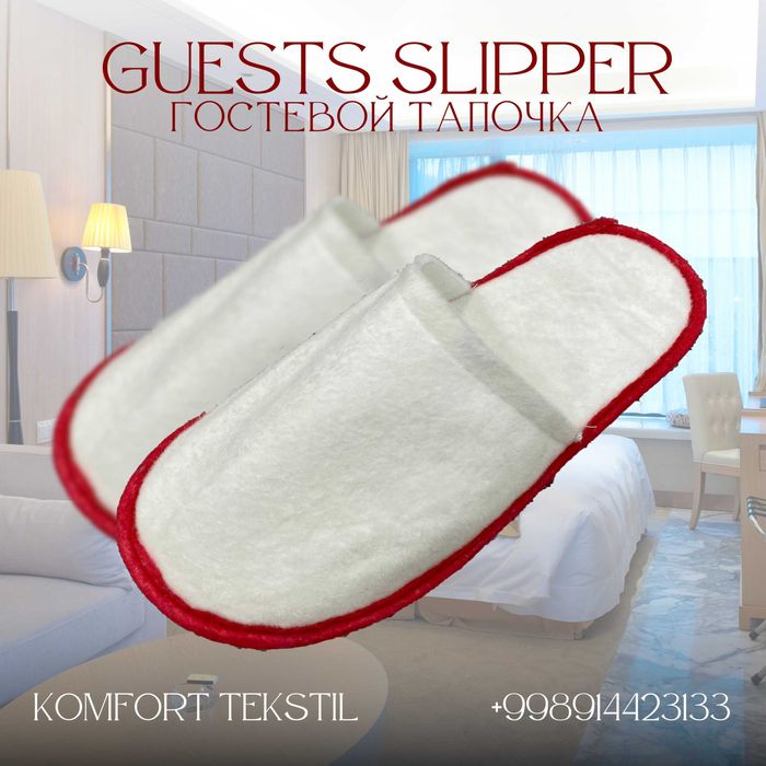 Гостевой тапочка